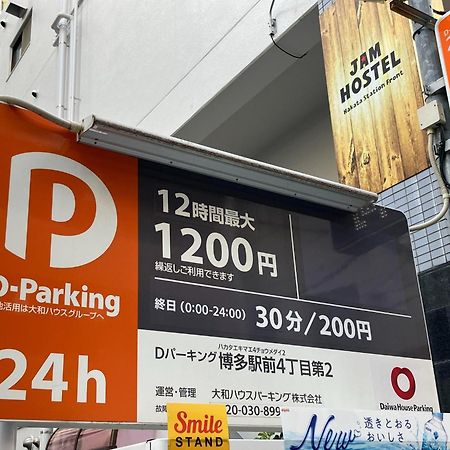פוקואוקה Jam Hostel Hakata Station Front Women'S Dormitory - Vacation Stay 31840 מראה חיצוני תמונה