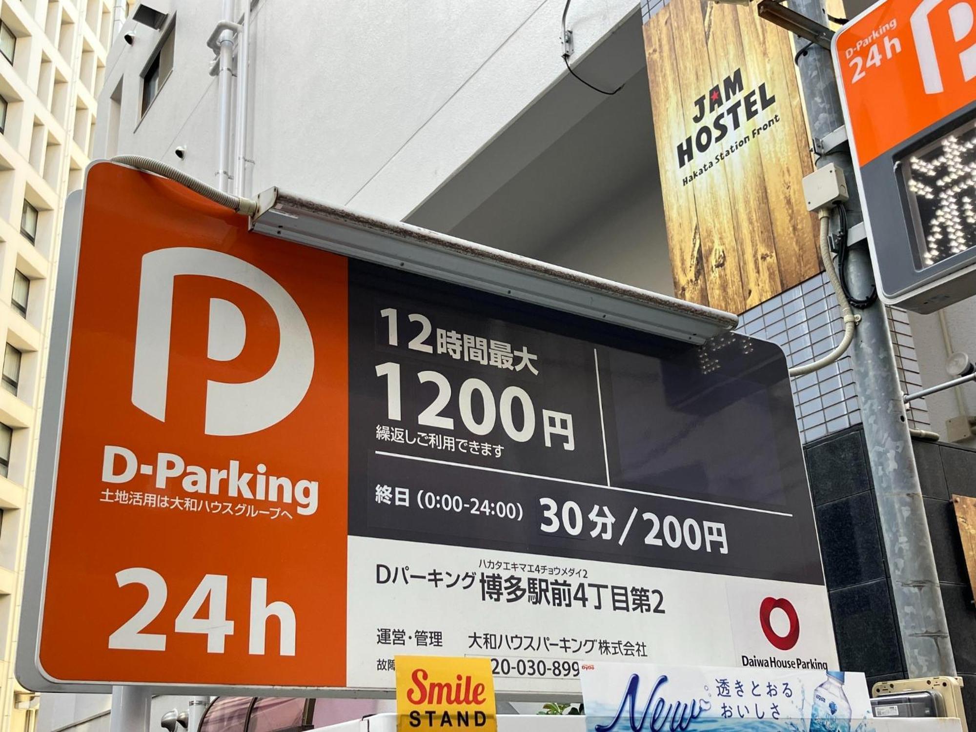 פוקואוקה Jam Hostel Hakata Station Front Women'S Dormitory - Vacation Stay 31840 מראה חיצוני תמונה