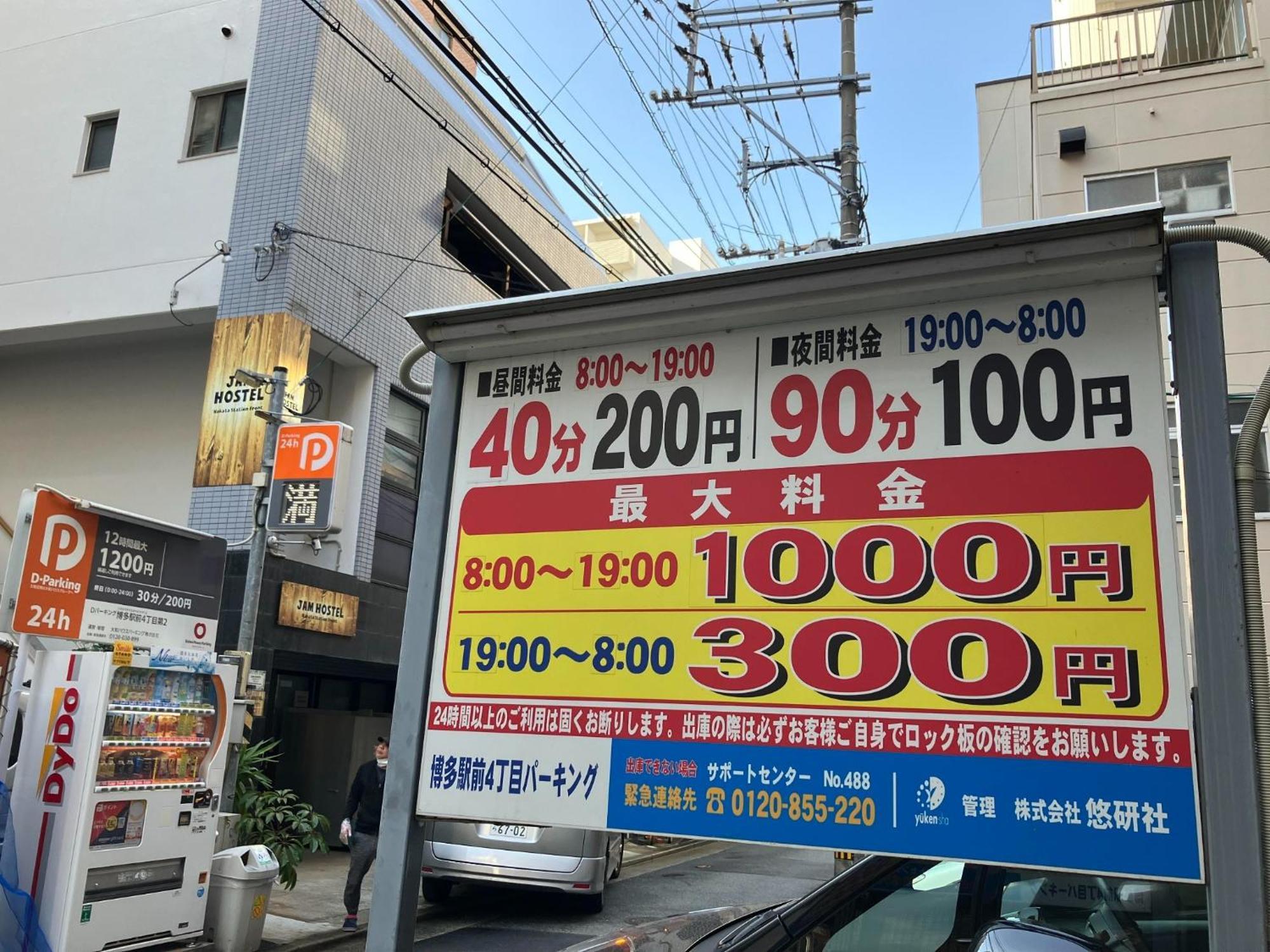 פוקואוקה Jam Hostel Hakata Station Front Women'S Dormitory - Vacation Stay 31840 מראה חיצוני תמונה